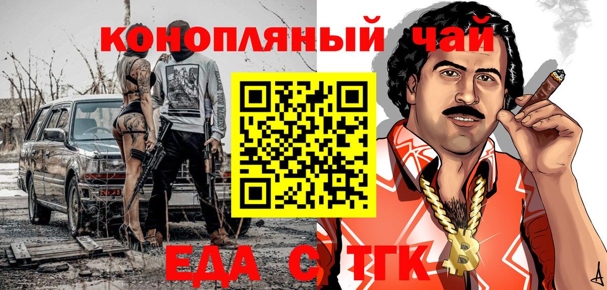 Печенье с ТГК марихуана  Вход с VPN  Ступино 