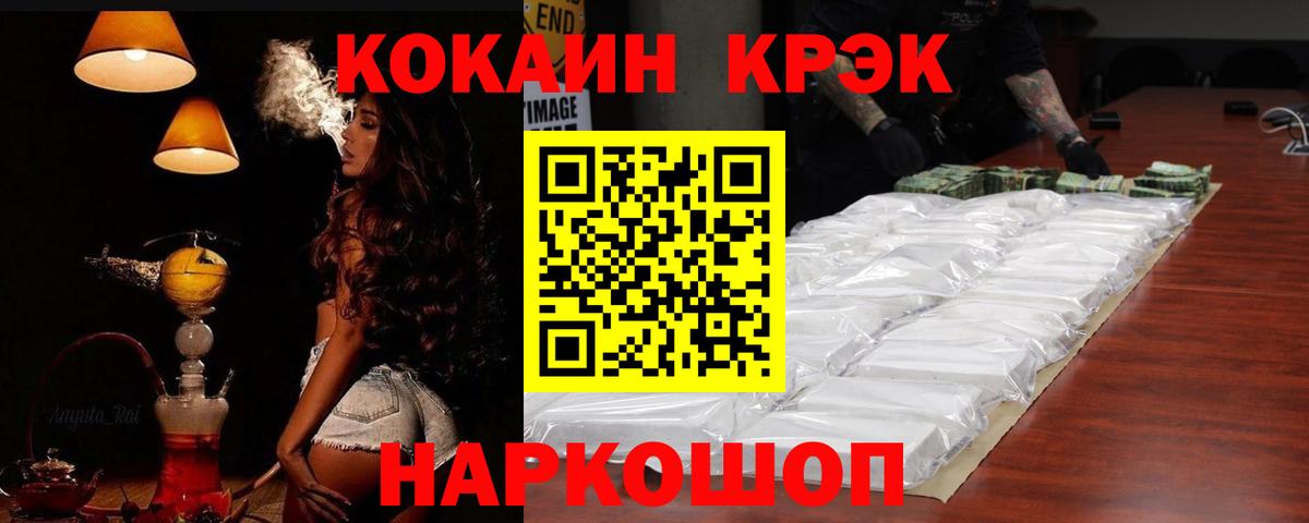 Cocaine 99% Ступино