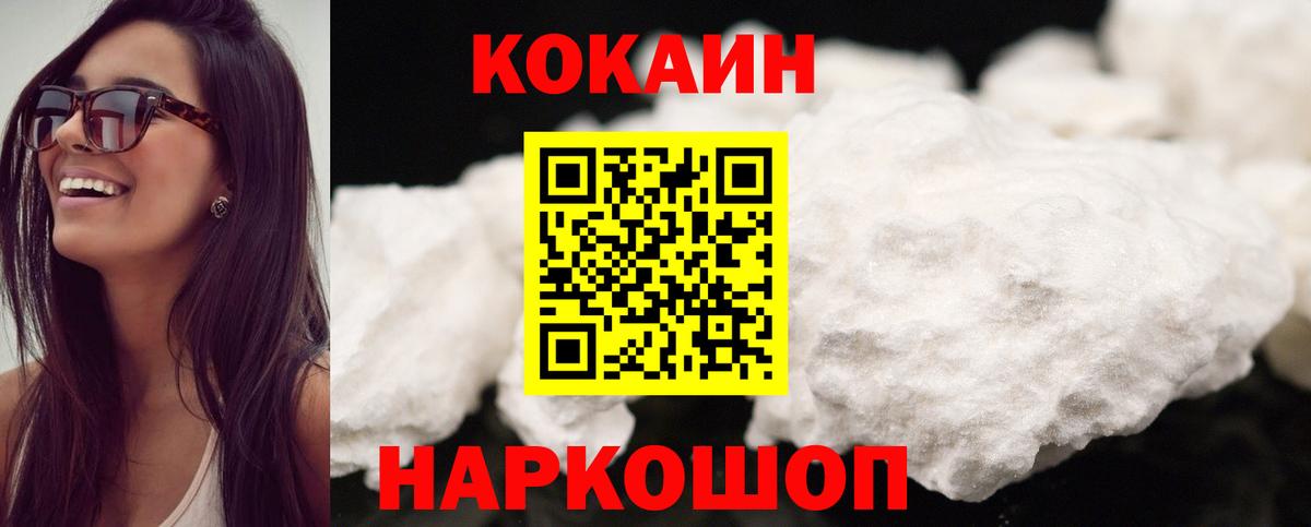 КОКАИН VHQ  Вход с VPN  Ступино  COCAIN VHQ 
