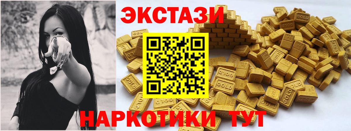 Экстази 280 MDMA Ступино