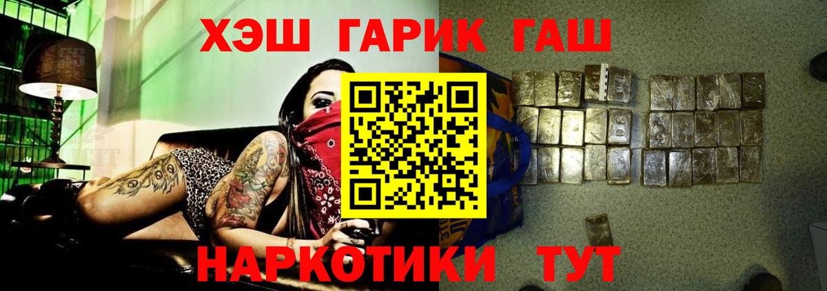 ГАШИШ Premium Ступино