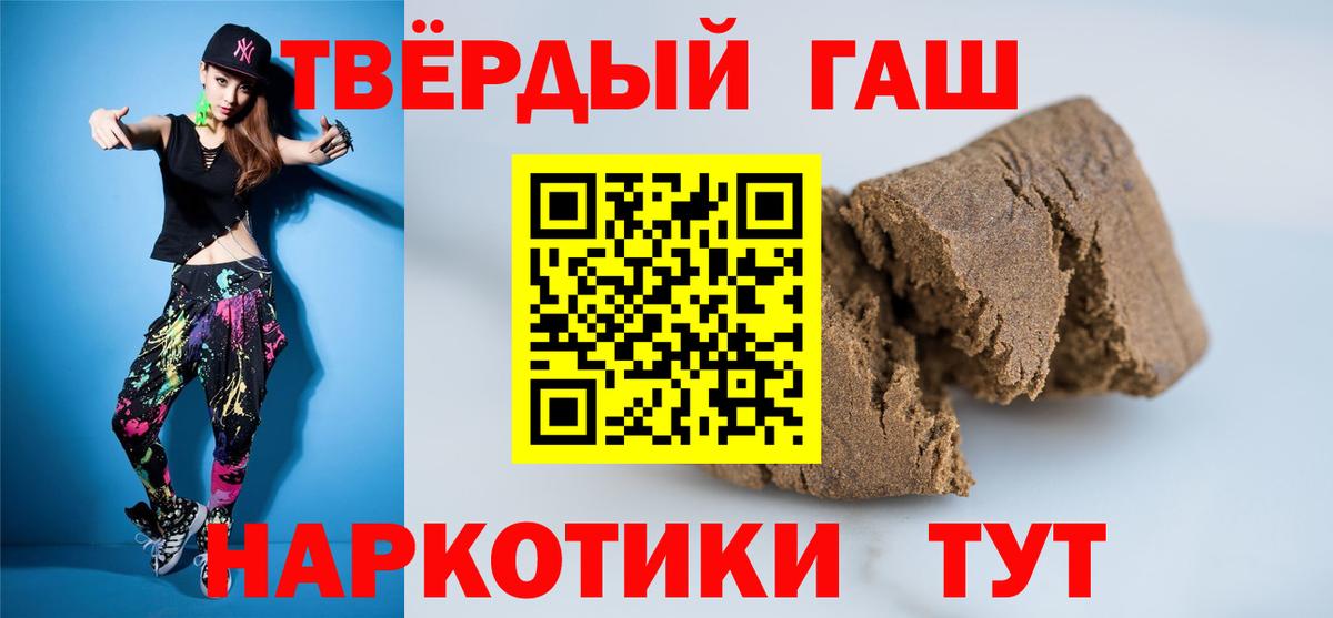 Ступино  ГАШИШ убойный  ГАШИШ  Гашиш VHQ  Вход с VPN 