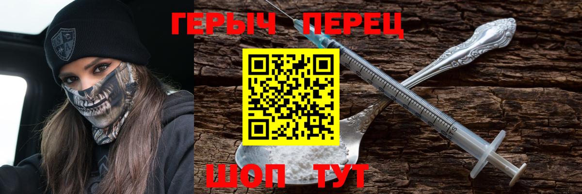 ГЕРОИН Афган Ступино