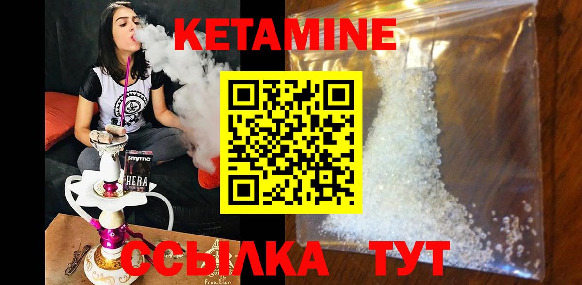 Ступино  Кетамин ketamine  Кетамин ketamine  Вход с VPN 