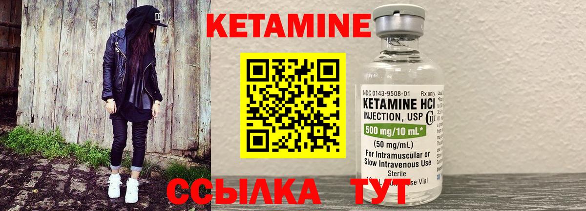 КЕТАМИН ketamine Ступино
