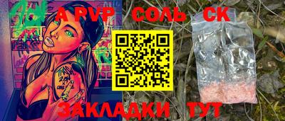 соль курить ск Бузулук
