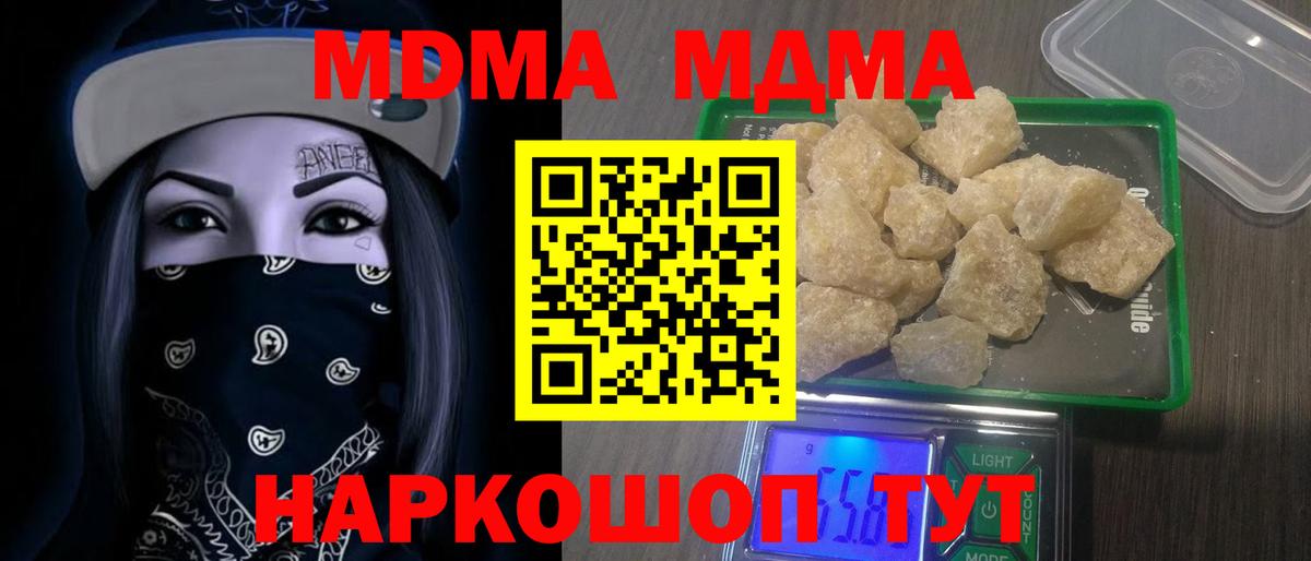 MDMA молли Ступино