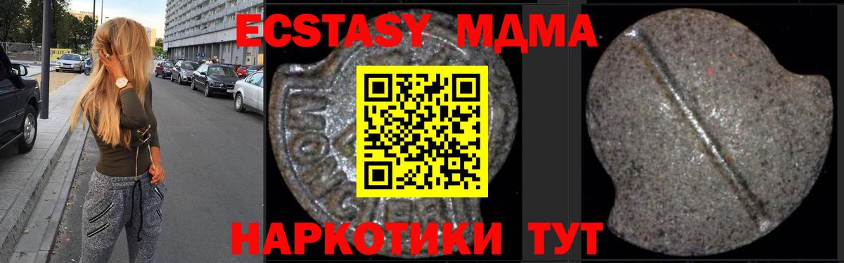 МДМА  MDMA crystal  MDMA кристаллы  Вход с VPN  Ступино 