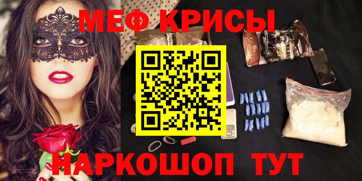 Меф  Вход с VPN  Ступино  МЯУ-МЯУ  Мефедрон мяу мяу  мега онион  Мефедрон мука 