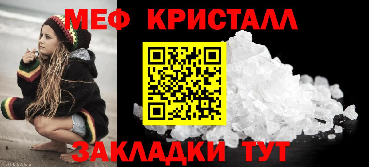 Меф мяу мяу мука Ступино