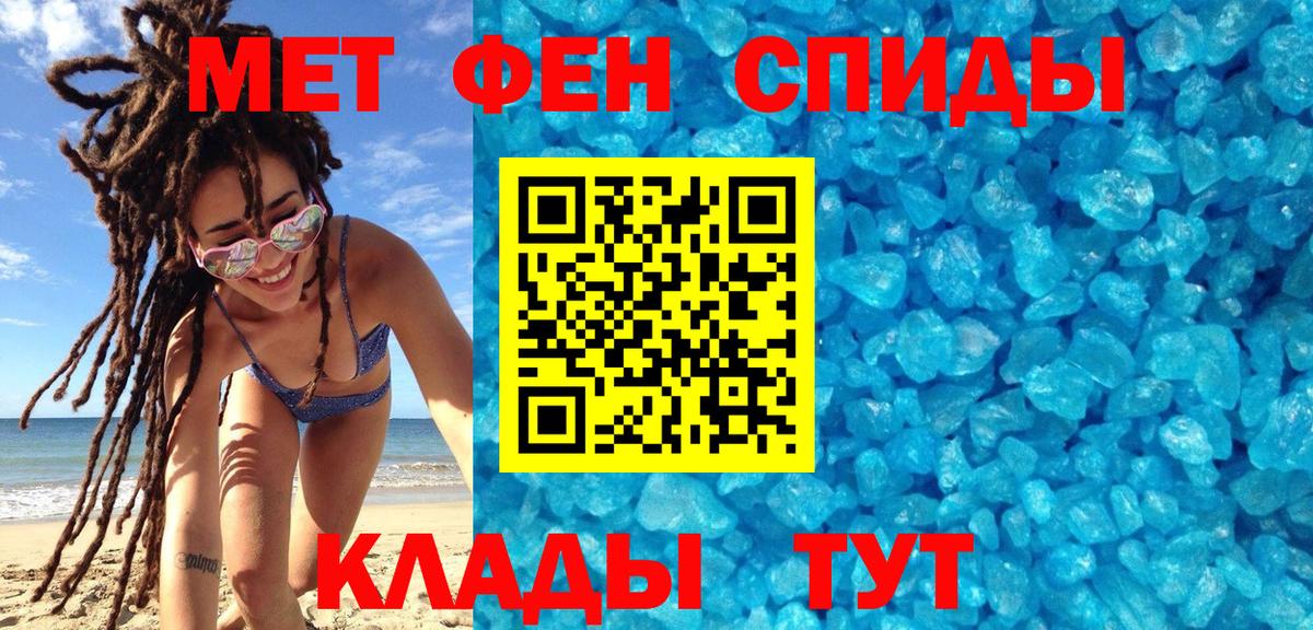 Метамфетамин  Первитин пудра  Вход с VPN  Ступино 