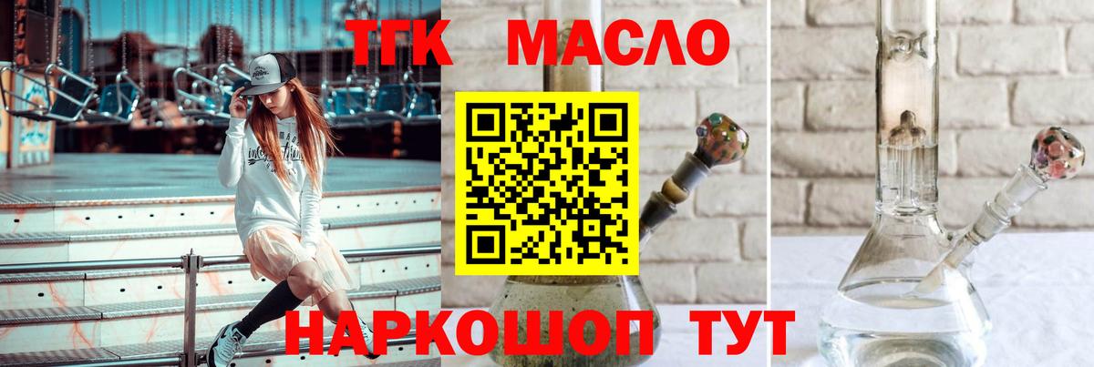 ТГК концентрат  сколько стоит  Вход с VPN  Ступино  ТГК гашишное масло 