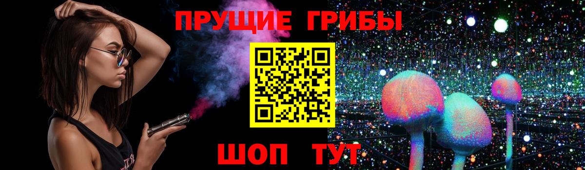 Псилоцибиновые грибы мицелий Ступино