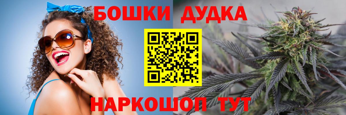 Канабис THC 21%  Вход с VPN  Канабис гибрид  Ступино 
